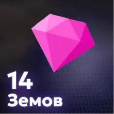 14 Земов